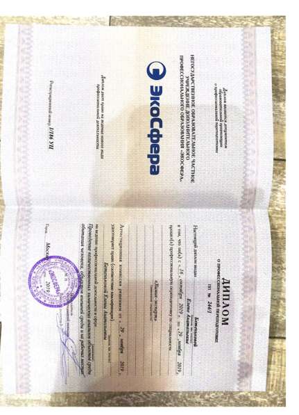 Репетитор по химии в Владивостоке