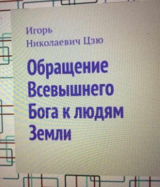 Игорь Цзю "Восьмое Обращение Верховного Правителя СССР" в Казани фото 4