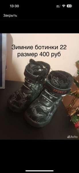 Ботинки детские зимние