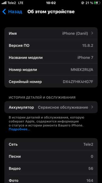 IPhone 7/32 только обмен на андроид