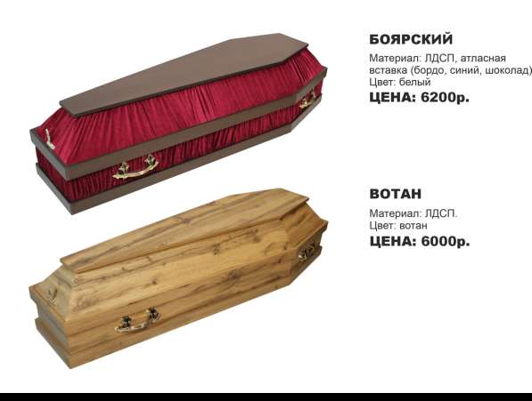 Недорогие гробы от производителя в Красноярске