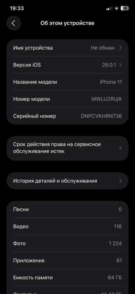 IPhone 11 в Иванове фото 3