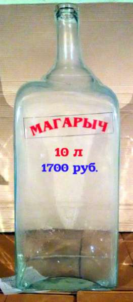 Бутыли 22, 15, 10, 5, 4.5, 3, 2, 1 литр в Димитровграде фото 3