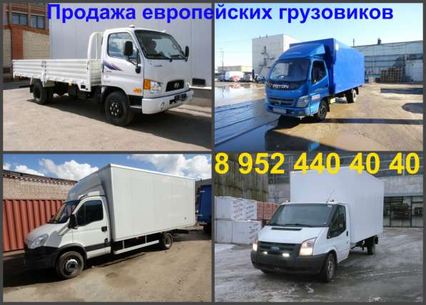 Купить грузовой автомобиль