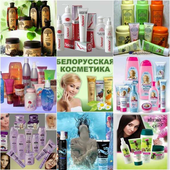 Белорусская косметика в Долгопрудном