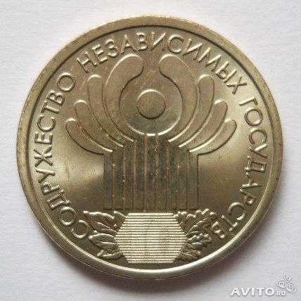 Монеты ссср. рф. украины в Москве фото 14