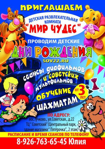 Игровая Комната в Рузе фото 8