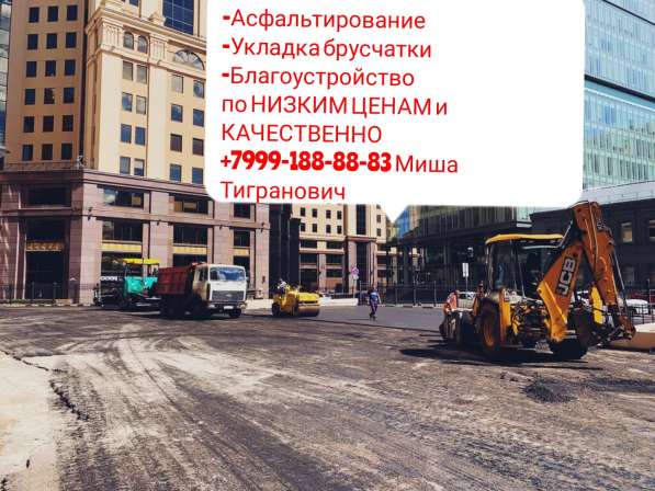 Асфальт Брусчатка Благоустройство в Белой Калитве фото 16