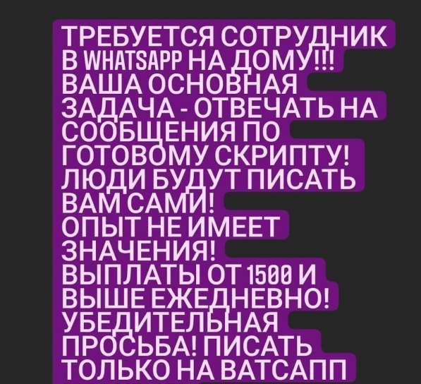 Работа/подработка на дому