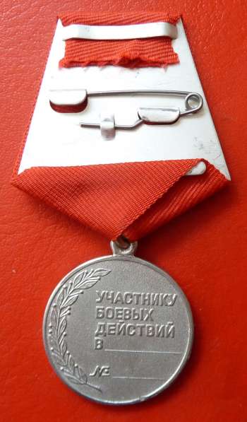 Россия медаль Участник боевых действий муляж в Орле фото 4