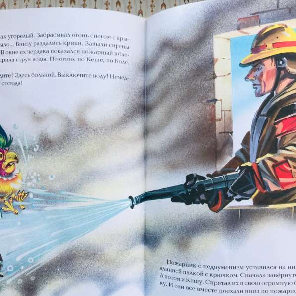 Книга детская «Приключения блудного попугая» в Челябинске фото 7