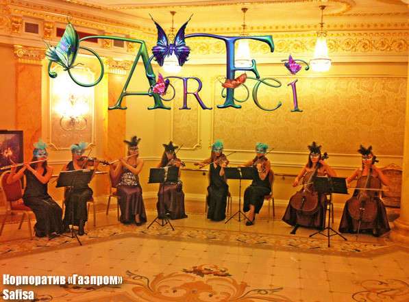 Камерный оркестр АрФеи, струнный квинтет, квартет, трио в Москве