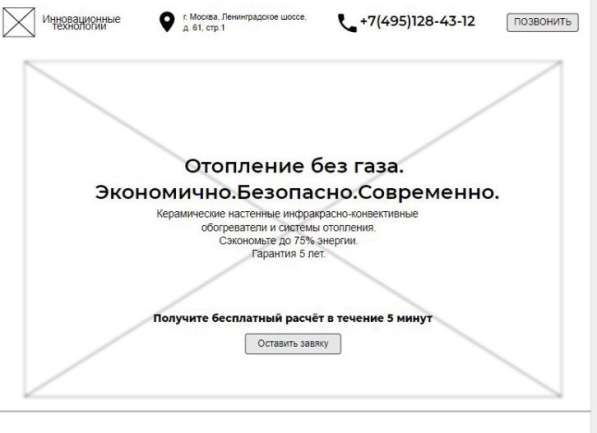 Создание сайта