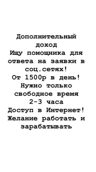 Дополнительный доход в соц. сетях