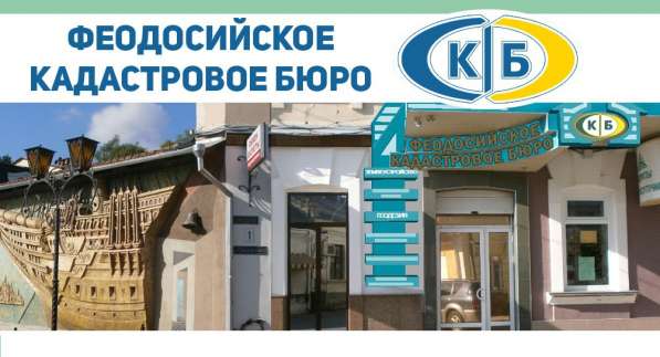 Компания проведет проектирование зданий и сооружений в Феодосии
