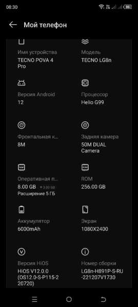 TECNO POVA 4 PRO 8/256 GB