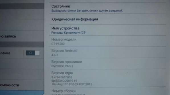 Планшет Samsung Galaxy Tab3 GT-P5200 в Новочеркасске