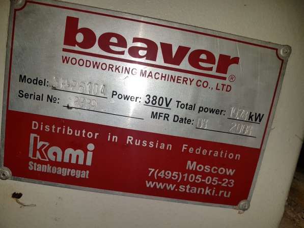 Калибровально-шлифовальный станок Beaver SR-P610A БУ в Электростале