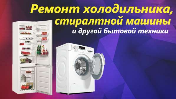 Ремонт стиральных машин в Усть-Куте в Усть-Куте фото 5
