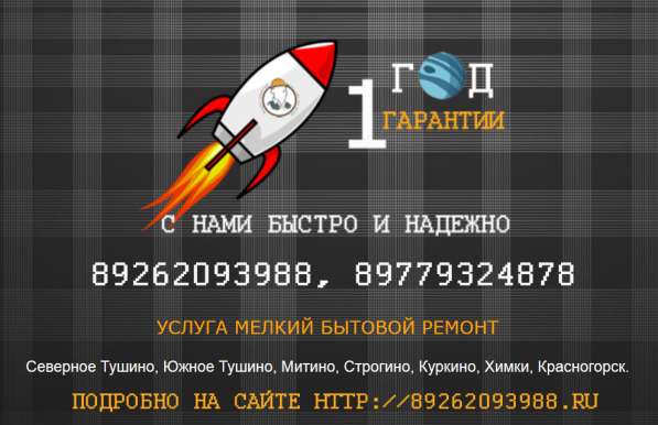 Муж на час в Москве фото 12