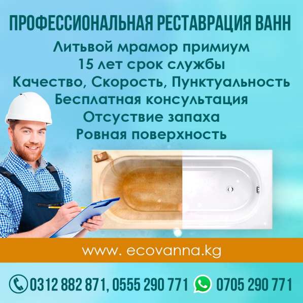 Профессиональная реставрация ванн. Литьевой мрамор премиум в фото 3