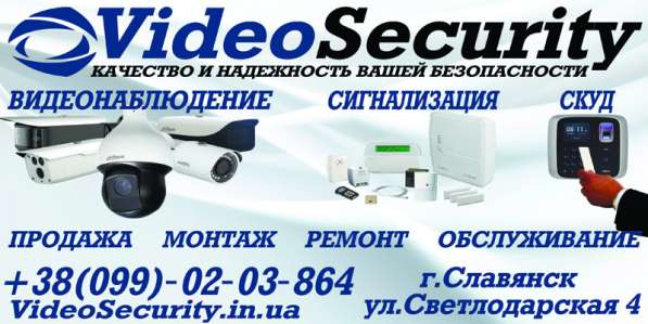 Установка и ремонт видеонаблюдения, сигнализации, СКД в фото 9