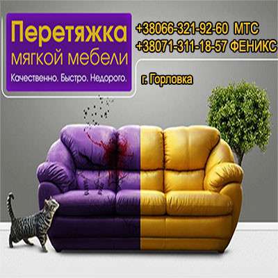 Ремонт и перетяжка мягкой мебели в фото 4