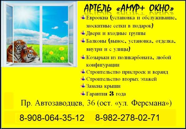 Евро окна, надёжно, быстро, практически бесценно)