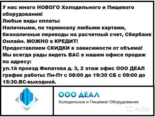 Шкаф холодильный в Краснодаре фото 5