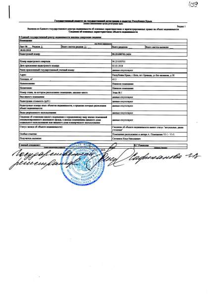 Продается помещение для коммерческих целей в Ялте фото 5