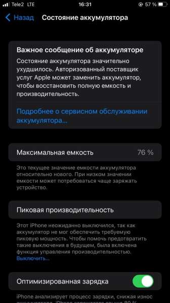 IPhone 8 Plus в Новокузнецке фото 4