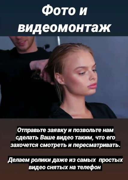 Видеомонтаж в Анапе