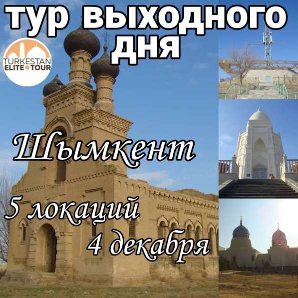 Туры выходного дня в фото 7