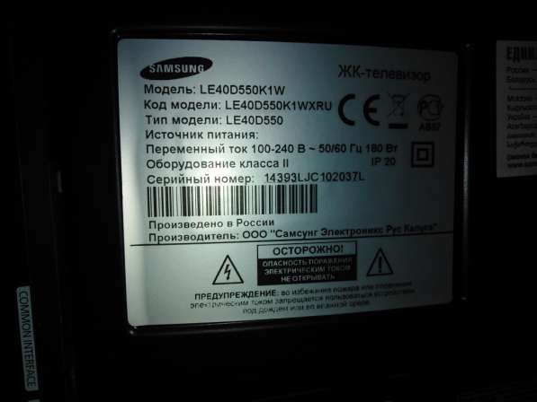 Телевизор Samsung LE40D550K1 в фото 7