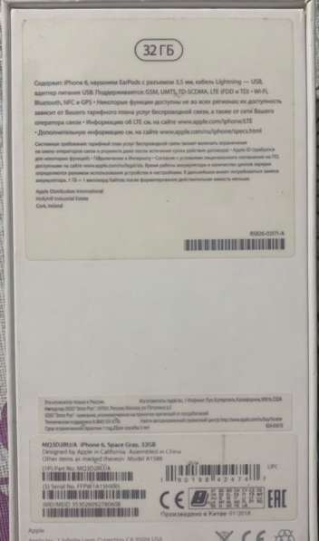 Продам iPhone 6 в Белгороде