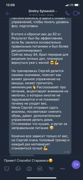 Персональный фитнес тренер в фото 5