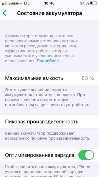 IPhone se в Смоленске