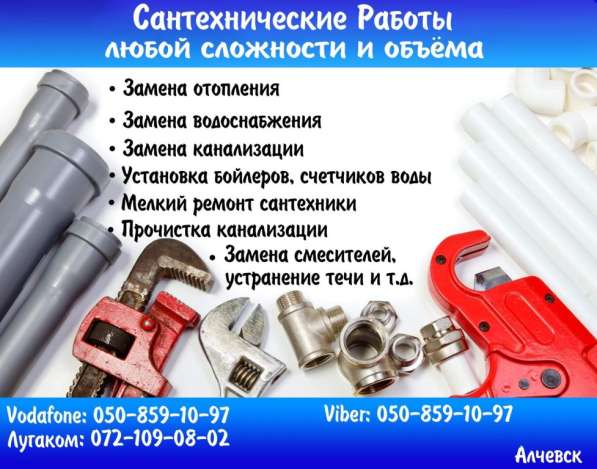 Сварщик - сантехник к Вашим услугам в Нижнем Новгороде фото 3