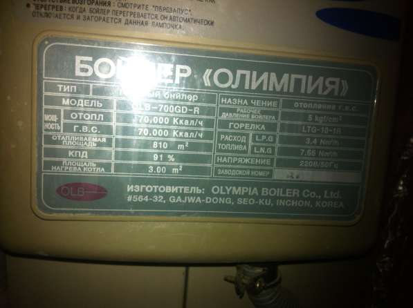 Газовый кател в Новосибирске фото 4