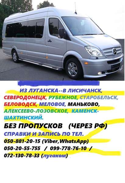 ПАССАЖИРСКИЕ ПЕРЕВОЗКИ в 