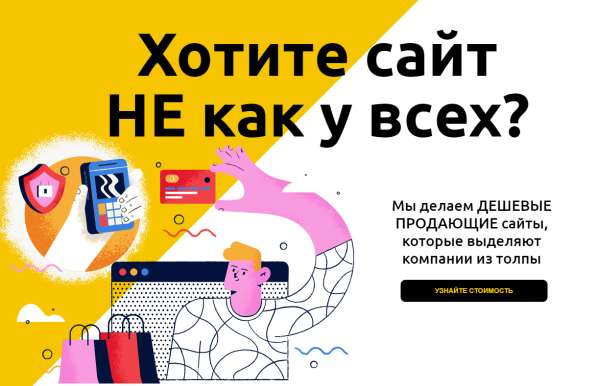 Очень дешевые лендинги