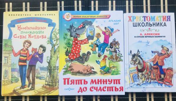 Книги детские в Челябинске фото 8
