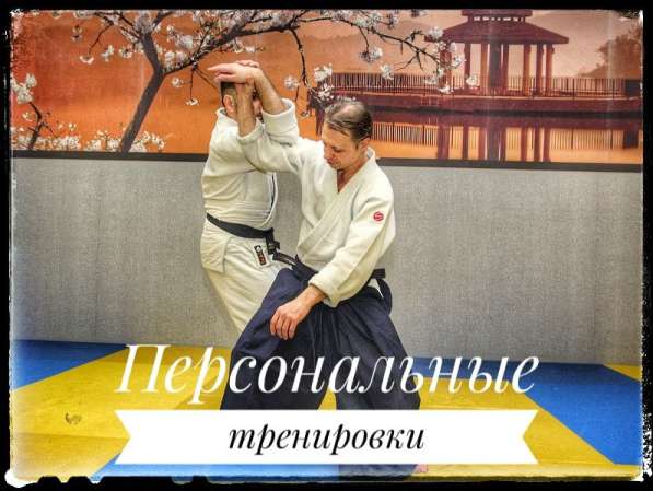 Персональные тренировки по айкидо в Новокузнецке