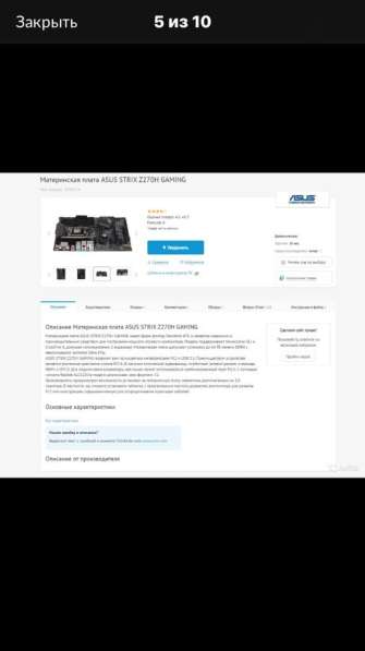 Игровое решение по низкой цене в Городце фото 5