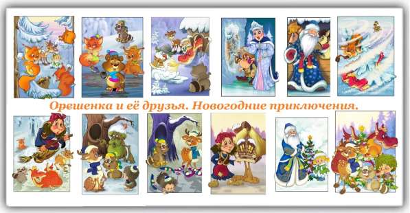 Детский проект "Орешенка и её друзья" в Москве фото 12