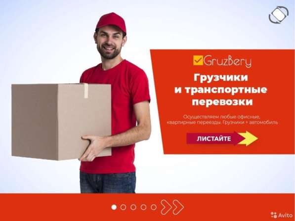 Грузчики, Грузоперевозки, Вывоз мусора, Переезды в Волгограде фото 5