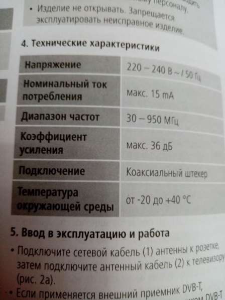 Продаю тарелку триколор с креплением в Нижнем Новгороде