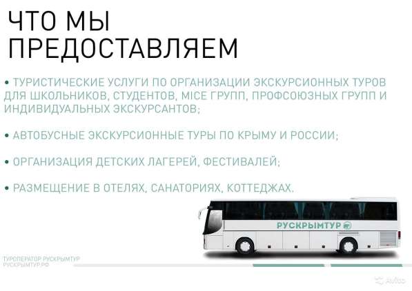 Туристический бизнес в Темрюке фото 3