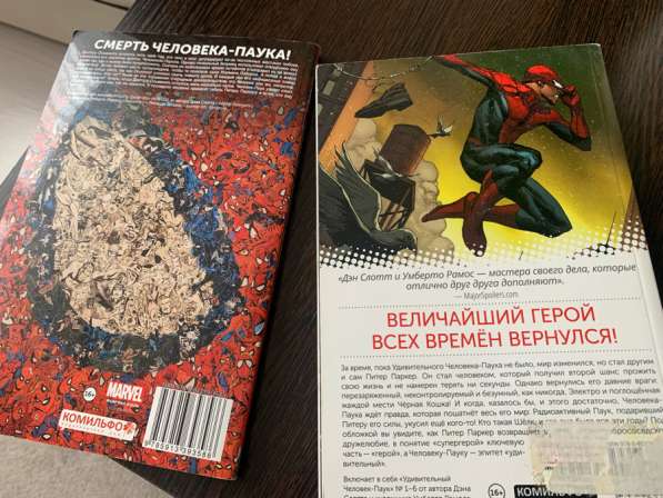 Комиксы по человеку пауку в Ижевске
