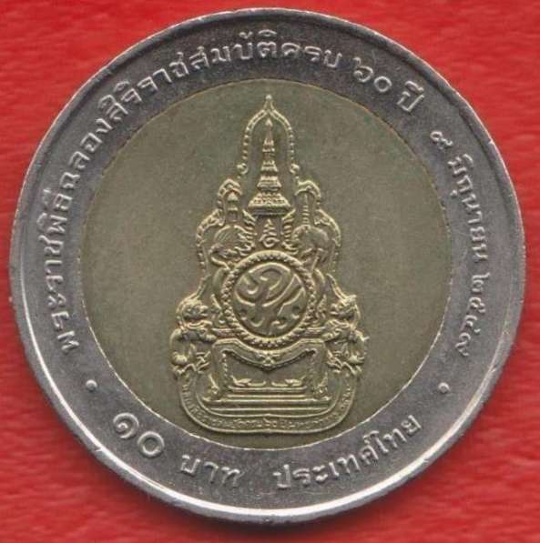 Таиланд 10 бат 2006 г. 60 лет коронации Рамы IX